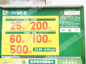 神奈川008：三井のリパーク横浜青木町_01