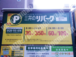 神奈川009：三井のリパーク横浜栄町第3_01