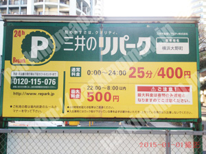 神奈川010：三井のリパーク横浜大野町_01