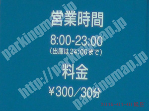 神奈川012：横浜ベイクォーター駐車場_01