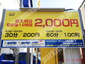 神奈川018：タイムズ台町第11_01