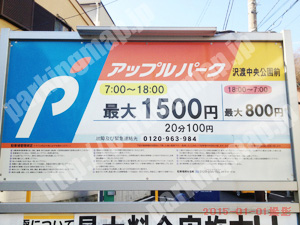 神奈川021：アップルパーク沢渡中央公園前_01