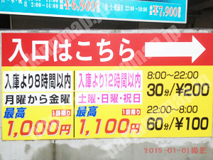 神奈川023：リビングパーク鶴屋町第1（富貴パーキング）_01