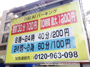 神奈川027：台町AIパーキング_01