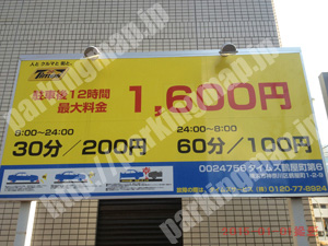 神奈川028：タイムズ鶴屋町第6_01