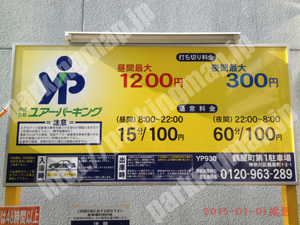 神奈川029：ユアーパーキング鶴屋町第1駐車場_01