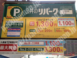 神奈川034：三井のリパーク横浜台町第3_01