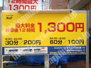 神奈川035：タイムズ台町第10_01