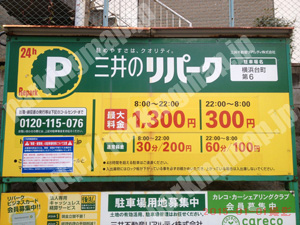 神奈川036：三井のリパーク横浜台町第6_01