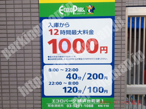 神奈川037：エコロパーク横浜台町第1_01