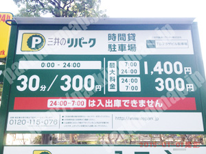 神奈川044：三井のリパークTSプラザビル駐車場_01