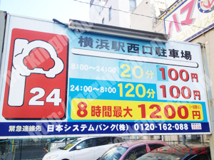 神奈川047：日本システムバンク横浜駅西口駐車場_01