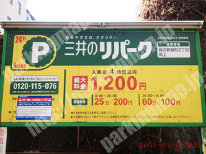 神奈川049：三井のリパーク横浜鶴屋町2丁目第2_01