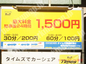 神奈川051：タイムズ鶴屋町第2_01