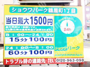 神奈川052：ショウワパーク鶴屋町1丁目_01