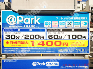 神奈川054：@パーク（アットパーク）横濱鶴屋町第3_01