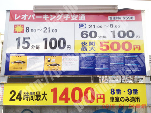 神奈川058：レオパーキング子安通り_01