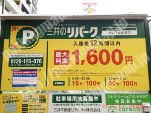 神奈川060：三井のリパーク横浜子安通第3_01