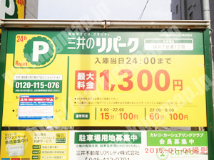 神奈川061：三井のリパーク横浜子安通1丁目_01
