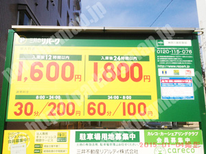 神奈川065：三井のリパーク神奈川新町駅前_01