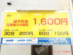 神奈川070：タイムズ新小安駅前_01