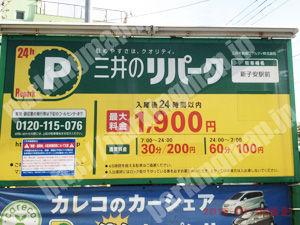 神奈川071：三井のリパーク新小安駅前_01