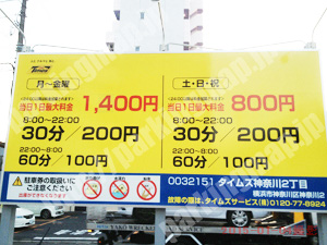 神奈川072：タイムズ神奈川2丁目_01