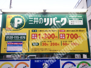神奈川073：三井のリパーク神奈川2丁目第2_01