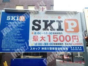 神奈川074：SKIP（スキップ）神奈川警察署前駐車場_01