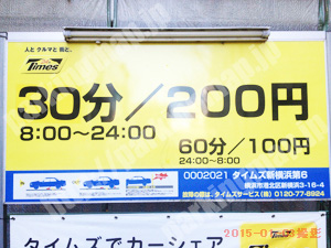 港北002：タイムズ新横浜第6_01