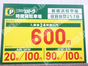 港北004：三井のリパーク新横浜駐車場_01