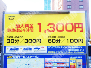 港北005：タイムズ新横浜第23_01
