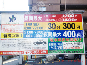 港北006：ユアーパーキング新横浜第1_01