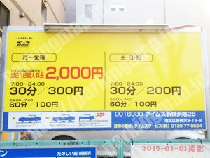 港北007：タイムズ新横浜第26_01