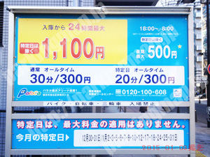 港北008：パラカ横浜アリーナ前第1_01