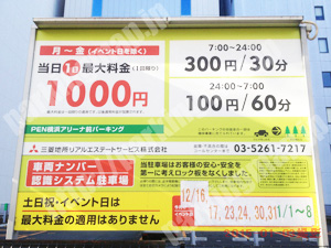 港北009：PEN横浜アリーナ前パーキング_01