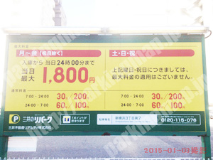 港北011：三井のリパーク新横浜3丁目第7_01