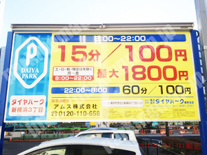 港北012：ダイヤパーク新横浜3丁目_01