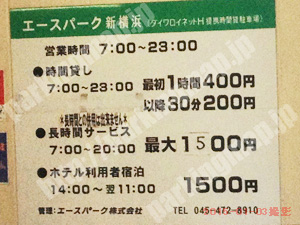 港北014：エースパーク新横浜（ダイワロイネットホテル提携）_01