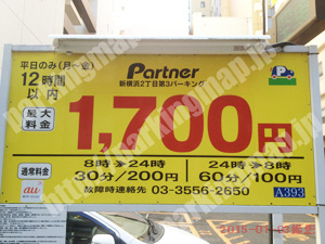 港北023：パートナ新横浜2丁目第3パーキング_01