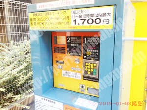 港北023：パートナ新横浜2丁目第3パーキング_04