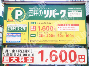 港北025：三井のリパーク新横浜2丁目第2_01
