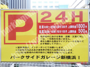 港北029：パークサイドガレージ新横浜Ⅰ_01