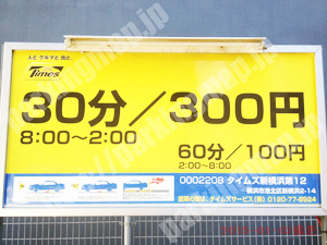 港北030：タイムズ新横浜第12_01