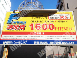 港北033：新横浜パーキング_01