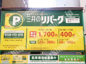 港北034：三井のリパーク新横浜2丁目第4_01