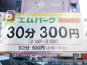 港北041：エムパーク新横浜第4_01