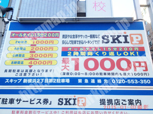 港北043：SKIP（スキップ）新横浜2丁目第2駐車場_01
