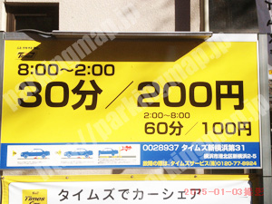 港北045：タイムズ新横浜第31_01