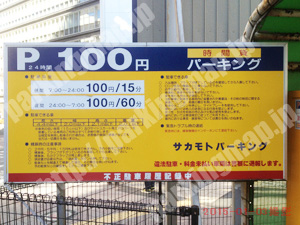 港北047：サカモトパーキング_01